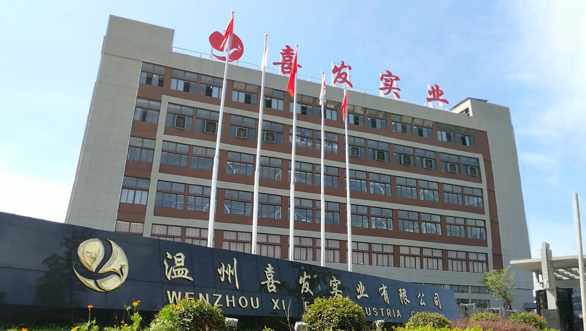 溫州喜發(fā)實業(yè)有限公司